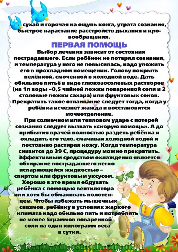 Папка: Лето Красное И. Опасное