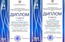 Поздравляем наших воспитанников !