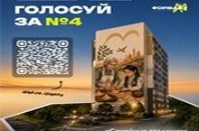 Татарстан участвует в финале конкурса «ФормАРТ»: народное голосование за лучший мурал