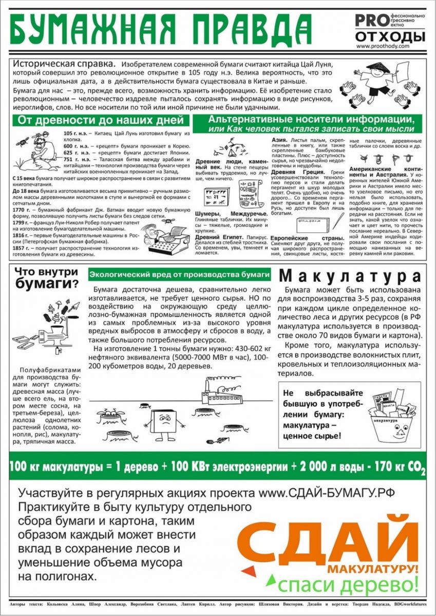 муниципальное бюджетное общеобразовательное учреждение «Старокувакская  средняя общеобразовательная школа» муниципального образования  