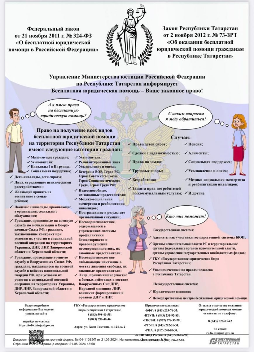 Муниципальное бюджетное общеобразовательное учреждение «Средняя  общеобразовательная школа №23» г. Набережные Челны