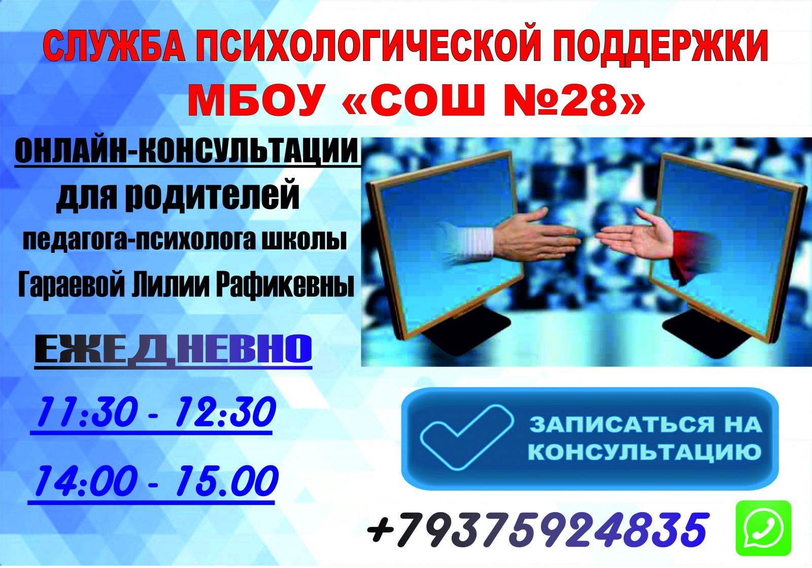 Муниципальное бюджетное общеобразовательное учреждение «Средняя  общеобразовательная школа №28»/