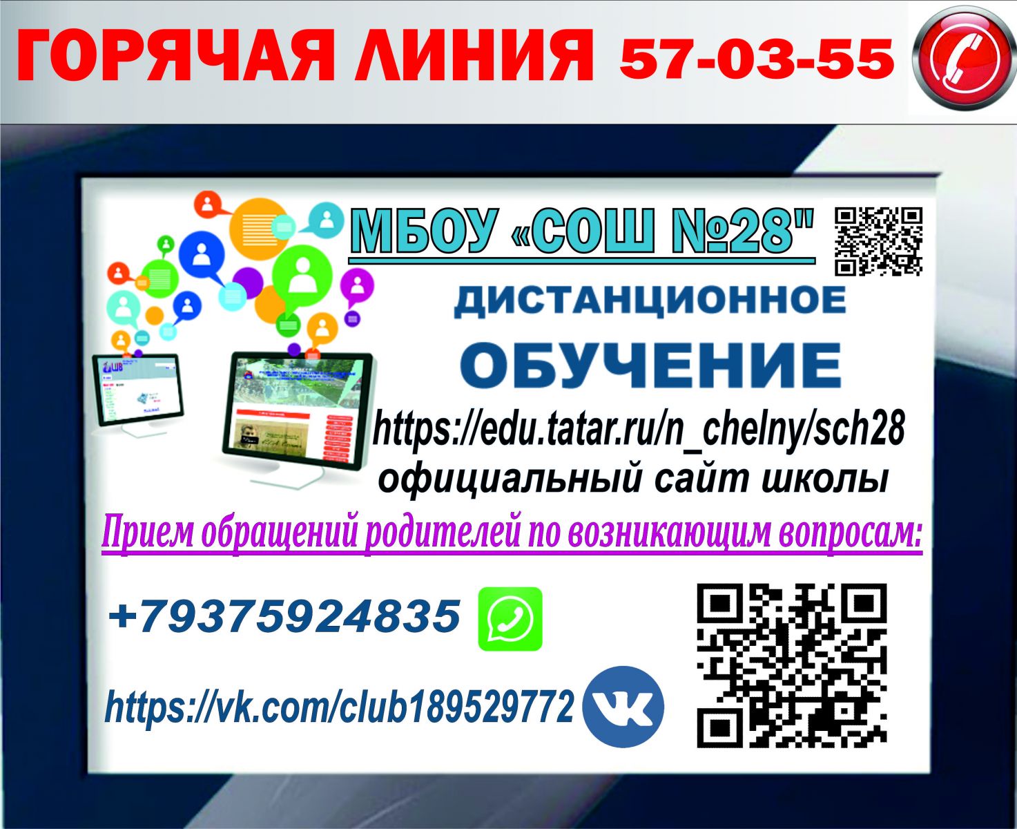 Муниципальное бюджетное общеобразовательное учреждение «Средняя  общеобразовательная школа №28»/