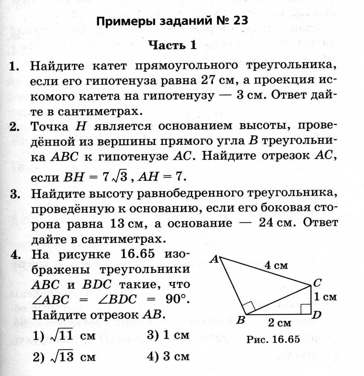 Задание 10а класса