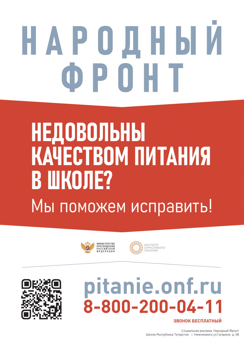 Муниципальное бюджетное общеобразовательное учреждение «Гимназия № 1» имени  Мусы Джалиля Нижнекамского муниципального района Республики  ТатарстанТатарстан Республикасы Түбән Кама муниципаль районының Муса Җәлил  исемендәге “1 нче гимназия” муниципаль ...