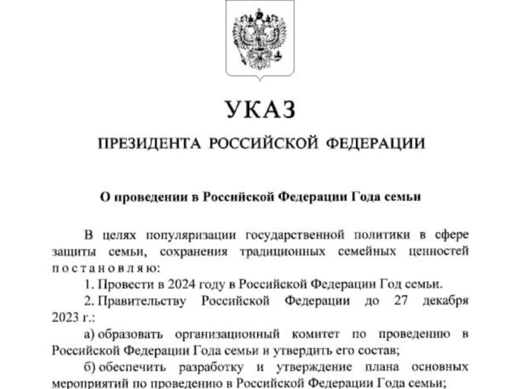 Назначение судей сентябрь 2024 указ президента