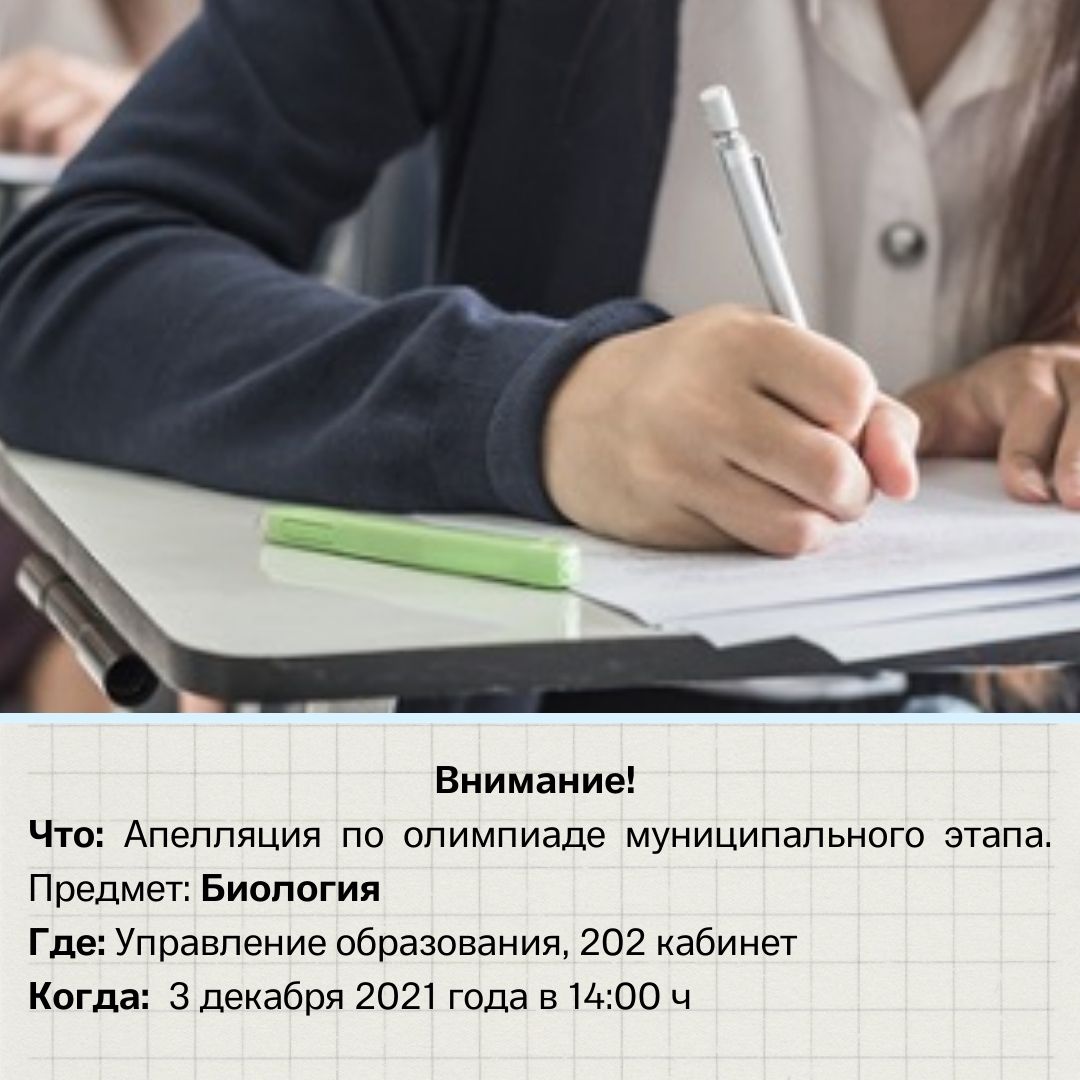 Управление образования Альметьевского муниципального района Республики  Татарстан / Әлмәт муниципаль районы мәгариф идарәсе