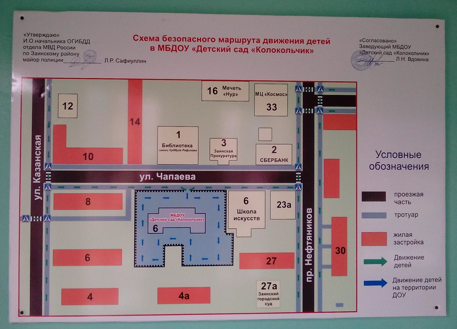 Схема безопасного маршрута движения детей в МБДОУ 