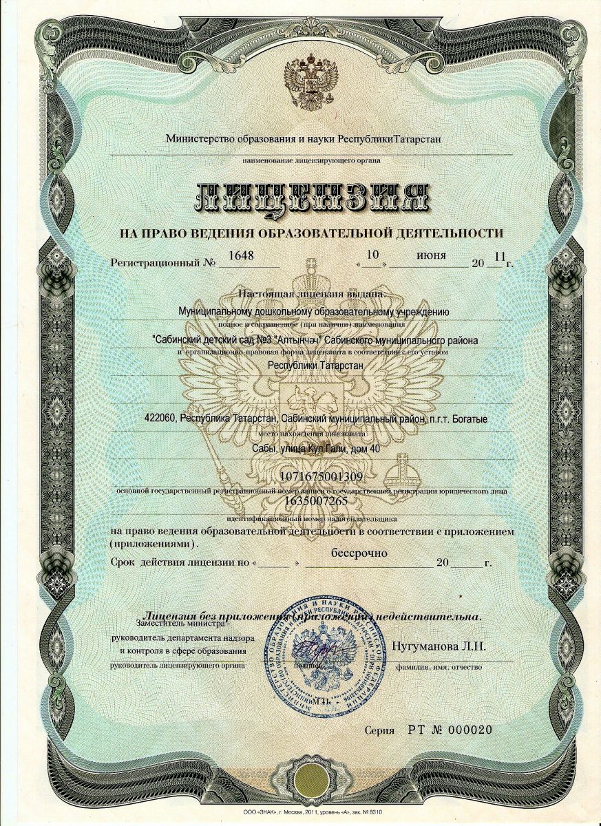 Разрешение на временный ввоз. Лицензия человечки. Получить разрешение на английском. Получить разрешение на английском. Лицензирование картинки.