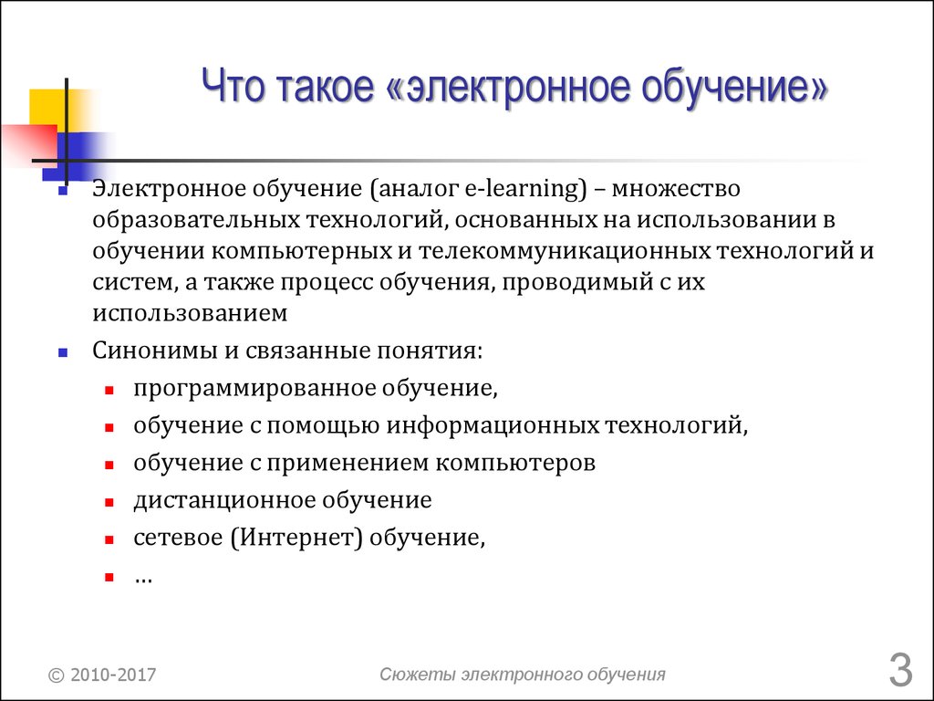 Дистанционное обучение - Важная информация