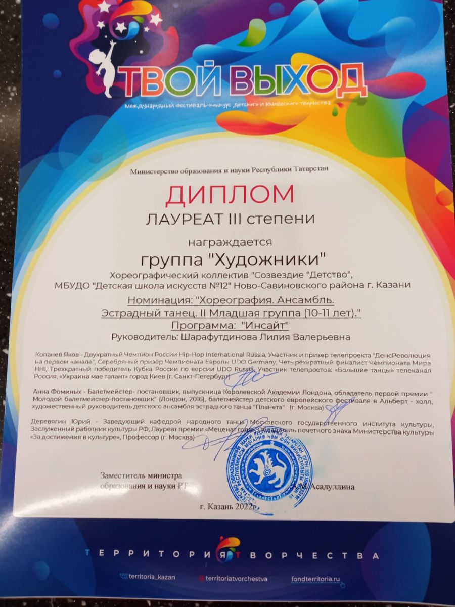 Муниципальное бюджетное учреждение дополнительного образования 