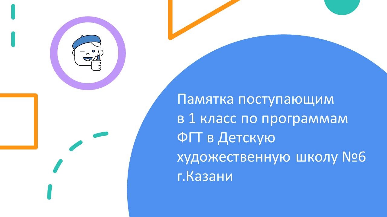 Муниципальное бюджетное учреждение дополнительного образования 