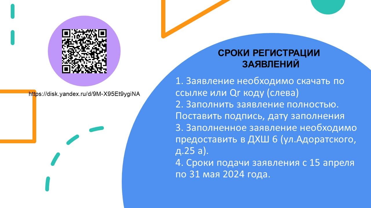 Муниципальное бюджетное учреждение дополнительного образования 