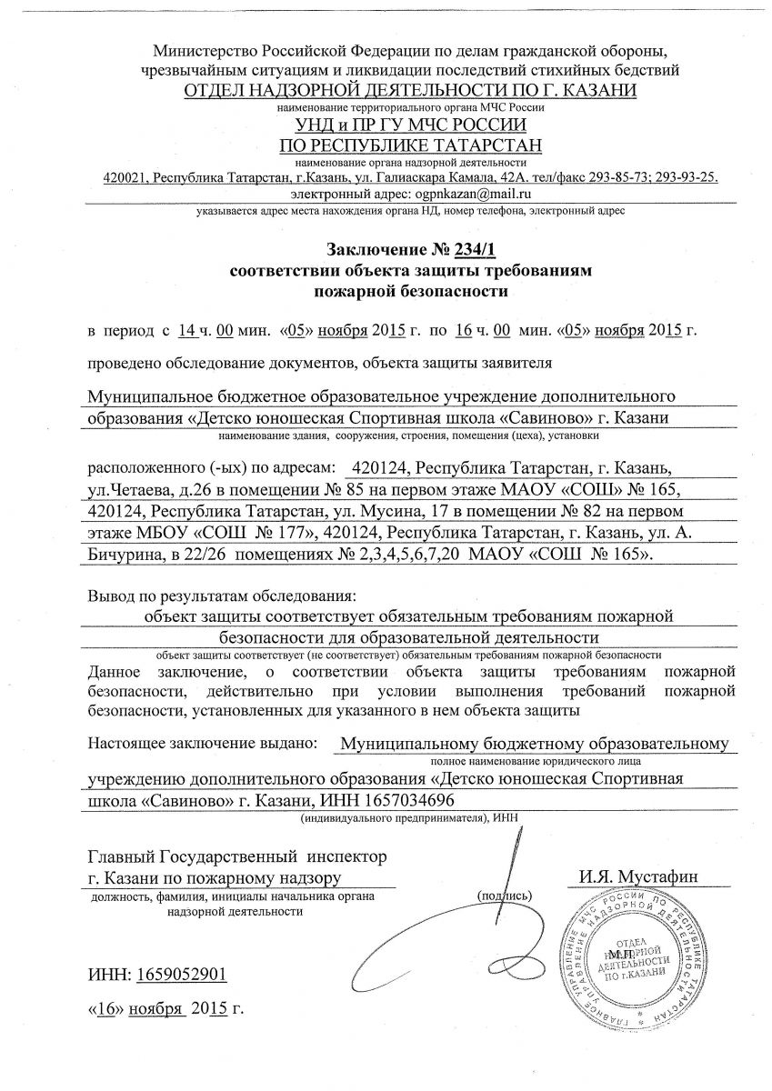 Правоустанавливающие документы