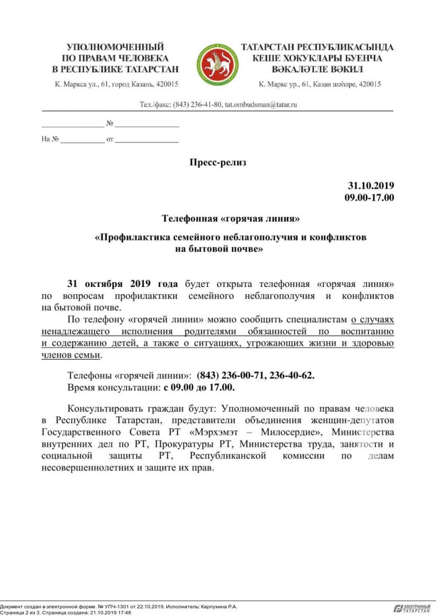 Муниципальное автономное учреждение дополнительного образования города Набережные  Челны 