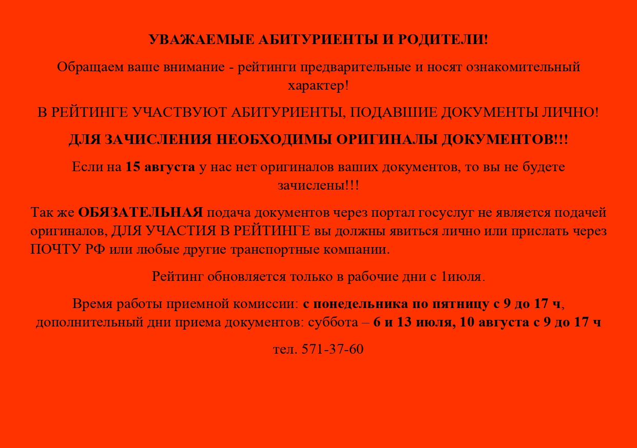 Государственное автономное профессиональное образовательное учреждение 