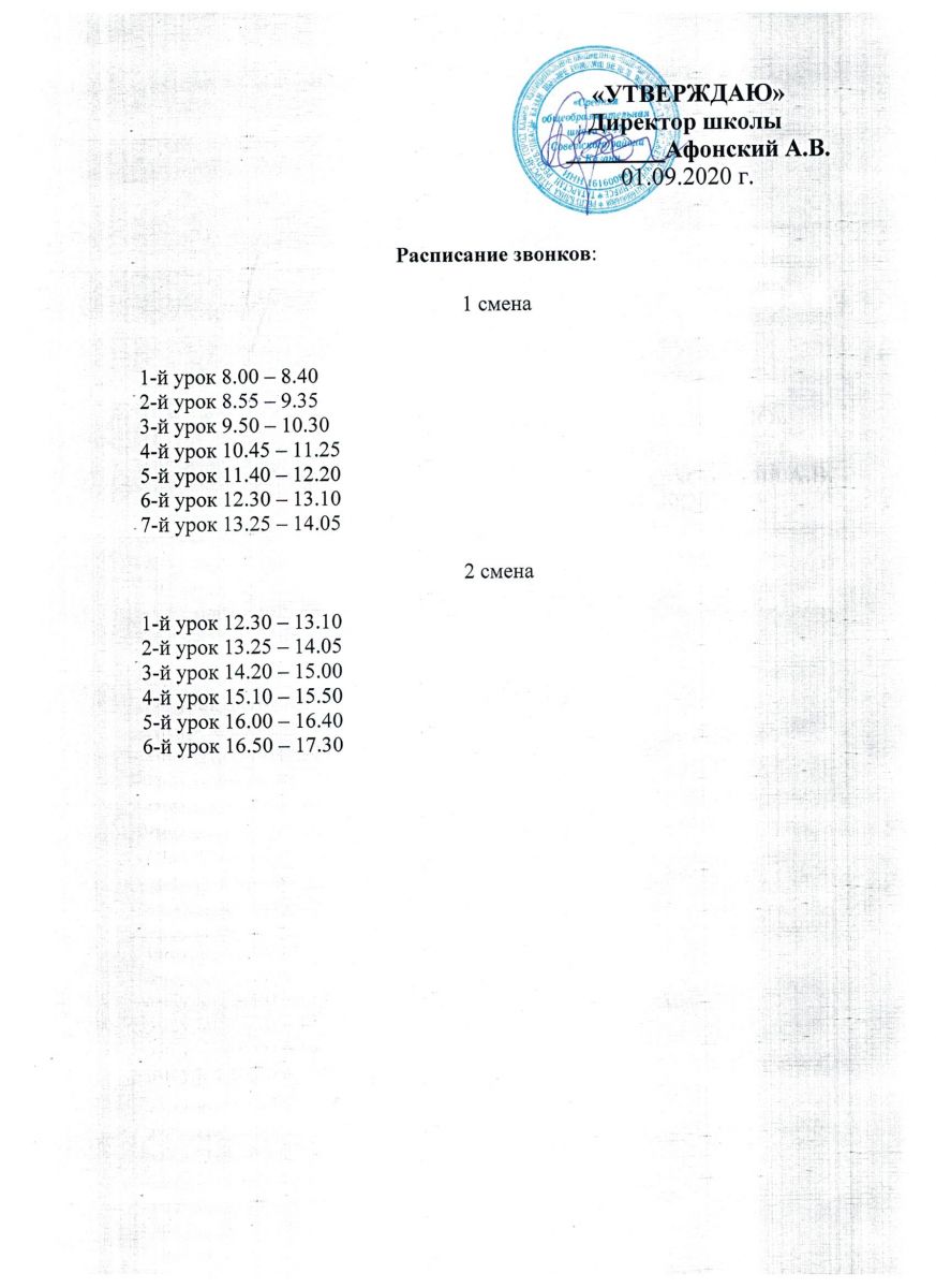 Особенности обр.процесса в 20-21 уч.году